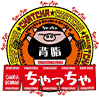 串焼ざんく＆らぁめん居酒屋ちゃっちゃ