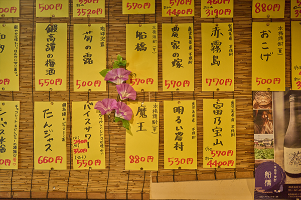 店舗情報