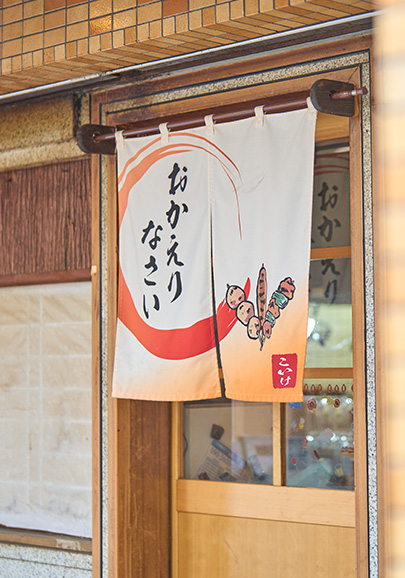 店舗
