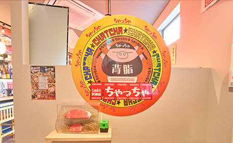 店舗