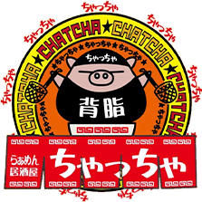 串焼ざんく＆らぁめん居酒屋ちゃっちゃ